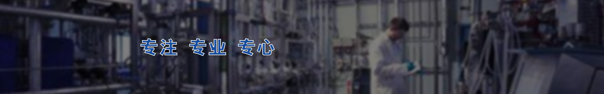 内页banner